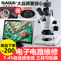 Three-eye stereo microscope Mobile phone watch professional maintenance high-definition electronic circuit motherboard anatomy jewelry magnifying glass