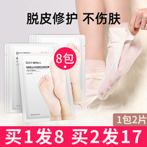 Foot mask set Exfoliating calluses Chapped heels Tender white moisturizing foot mask Foot care Foot peeling exfoliation