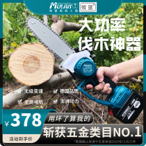 German Lithium electric saw logging saw handheld small household high-power rechargeable electric portable according to outdoor saw Wood