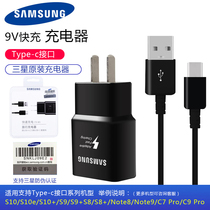 Samsung original fit S10 Quick-charging travel charger Type-c S10e S10e NOTE9 NOTE9 S9 S9 mobile phone charging head Note8 C9pro A9 A9