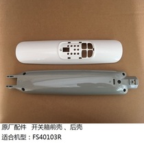 Airmate electric fan FS40103R fuselage switch box front and rear shell button panel original accessories