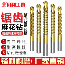 Sawtooth drawing drill bit hand electric drill model twist multifunctional pull groove woodworking saw drill in one multi-purpose punching hole