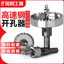Metal stainless steel High-speed steel hole opener Sheet iron punching Aluminum alloy plastic hole reamer drill bit