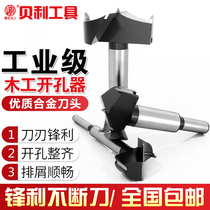Bailey industrial grade hand drill woodworking hole opener hinge Wood reamer alloy tungsten steel plastic reaming drill bit