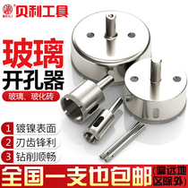 Bailey glass hole opener carborundum tile ceramic marble hole opener hole reamer drill bit
