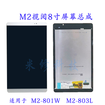 Suitable for Huawei Tablet M2 8-inch M2-801W M2-803L internal and external touch display screen assembly