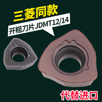 Numerical control milling cutter sheet open coarse cutter head instead of Mitsubishi JDMW120420 140520ZDER machining center blade