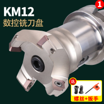Walock CNC milling cutter disc plane milling SEKT1204 blade KM-45 ° face milling cutter KM12- 50 63