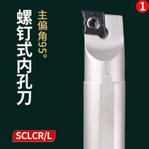 CNC turning tool bar inner hole turning tool lathe tool 95 degree diamond blade inner circle small boring tool-SCLCR09