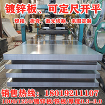 Galvanized sheet anti-corrosion pickling 0 4 Hot and cold rolled coil thin iron processing with flowers and no flowers 0 3 Zero slitting white iron skin