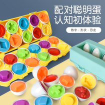 Children Early teaching pairing smart egg-egg assembly Puzzle Twist Egg 0-1-2-year-old 3 Baby getting to know the shape toy