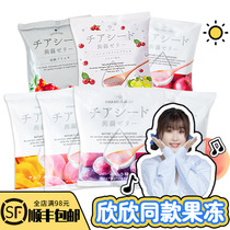 Yu Shuxin with Bingchia seed konjac jelly enzyme pudding Japanese WAKASHO low card meal snacks