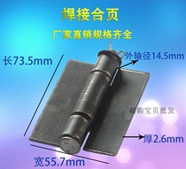 2 75mm plus heavy hinge welding 56 * Door hinge iron door hinge 74*Hinge shaft 