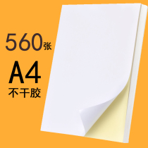 560 Zhang Hao Lixin a4 self-adhesive printing paper label paper blank adhesive paper laser inkjet copy thermal label sticker printing