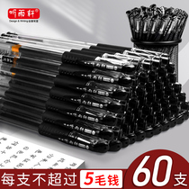 60 listening Yuxuan G-009 gel pen water pen Student signature pen Water-based carbon black pen 0 5mm refill special teacher red ballpoint pen office supplies stationery wholesale