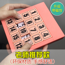 Digital children Huarongdo toy with magnetic force sliding puzzle thinking training logic thinking fan focus