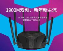 Mercury YR1900G 1900M Full Gigabit Port 6 Antenna Dual Frequency Dual Gigabit Through Wall High Speed ​​WIFI Router