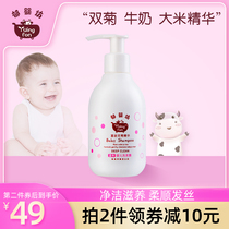 Yu Meijing Group Yu Yingfang baby shampoo 200g baby children shampoo mild moisturizing fresh milk wash