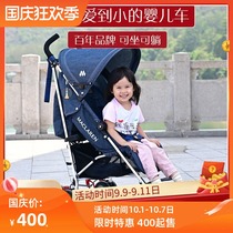Margorland Quest new stroller lightweight folding ultra-light small can sit on the baby trolley umbrella car
