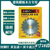 S & P tools 4 inch 18 tooth saw blade 5 inch 24 tooth woodworking cemented carbide lithium circular saw blade Angle grinder cutting blade