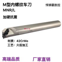Hunshiba CNC M-type inner diameter thread turning tool holder tooth tool holder MNR L0025 32 40 pack 22 thread blade