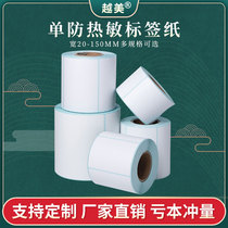 Label Paper Thermal Barcode Adhesive Printing Paper 60x40x30 50x70 80 100 Waterproof Label Sticker