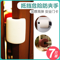 Childrens squeeze hand door anti-closing door blocking door blocking Wardrobe closing glass kitchen door sliding door Carmen anti-pinch hand artifact