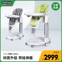 peg perego Baby coaxing rocking chair Soothing chair Newborn baby cradle Swing recliner cradle coaxing artifact