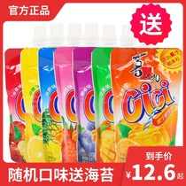 Xizhilang suction cici jelly can suck 150g*5 bags of multi-flavor coconut fruit pulp pudding juice jelly cool