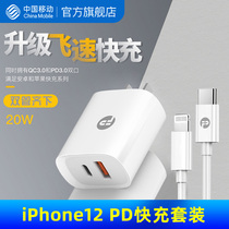 Apple 13 charger applies to iPhone 20W Fast-charging suit Chinese mobile official flag Pranofy accessories