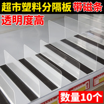 Supermarket shelf commodity divider convenience store container laminate magnetic divider strip small commodity snack partition partition