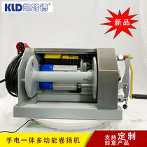 Non-standard flashlight integrated electric winch 1 ton electric wire rope tractor secondary protection winch 2 tons