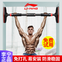 Li Ning horizontal bar home indoor pull-up device Childrens door wall-free home fitness equipment boom
