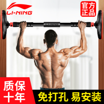 Li Ning door horizontal bar home indoor wall pull-up fitness equipment non-punching family parallel bar rack exercise