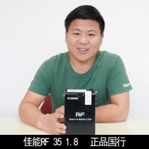 Canon/Canon RF 35mm F/1.8 Macro IS STM Macro lens 35 1.8 Micro single