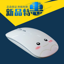 Mute charging Bluetooth mouse wireless cute notebook office game desktop computer USB power saving portable thin