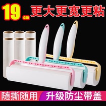19cm large woolen roller can be inclined to tear type sticky wool roller brush clothes bed hair remover sticky hair stick dust paper