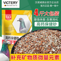 Pigeon health care sand supplement mineral trace element nutrition red earth powder pigeon high calcium health care sand