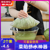 Thickened dumpling stuffing squeezer household kitchen squeezed bag vegetable stuffing dehydrator squeezed vegetable water artifact cloth bag