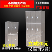 Stainless steel locker sideboard staff lockers with lock shoe cabinet canteen cupboard 201 304 stainless steel cabinet