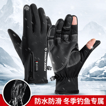 Fishing gloves male stab-proof waterproof Dew two fingers autumn and winter riding warm non-slip touch screen outdoor fishing Special