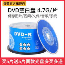 DVD disc blank disc DVD-R 4.7G 16x blank disc 50 disc set recording disc DVD disc recording disc recording disc