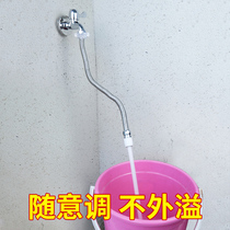 Submarine balcony mop pool faucet extender extension toilet mop pool multi-purpose splash head rotatable