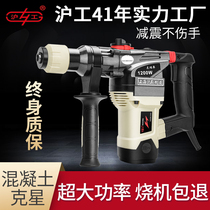Shanghai Hugong electric hammer electric pick dual-purpose multifunctional high-power impact drill household set power tools
