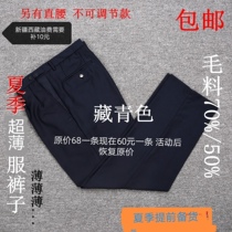 On duty pants spring summer autumn and winter season distribution security pants for men and women adjustable thin breathable trousers