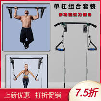 Household fitness equipment integrated horizontal bar wall tension set body frame flying bird gantry steering rotating pulley