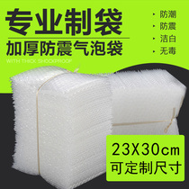 23*30cm100 new material bubble bag bubble bag thickened shockproof packaging film wholesale foam bag customized