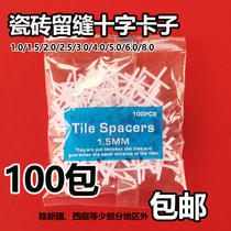 Ceramic tile cross wall tile Floor tile left seam cross clip glue 1mm1 5mm2mm3mm4mm5mm8mm