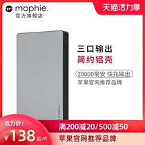 mophie outdoor 20000 mAh charging treasure three output dual 2 1A fast charging large capacity mobile power supply