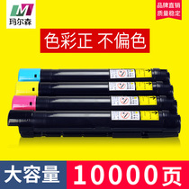 Marsen is applicable to Fuji Xerox sc2020 powder box sc2020da ink cartridge sc2020cps color toner cartridge sc2022 copier toner c2020 toner cartridge sc2020 printer toner